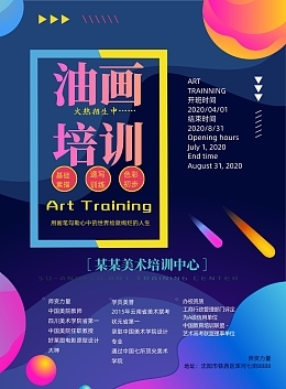 艺术之翼 重塑心灵之美的摇篮——论艺术培训的深层价值与实践